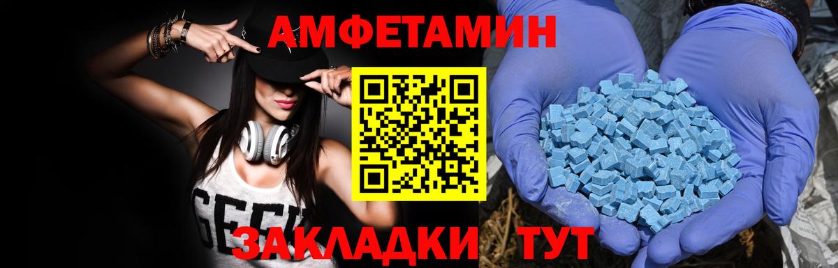 Георгиевск  АМФ  Вход с VPN  АМФЕТАМИН  площадка наркотические препараты  Амфетамин Premium 