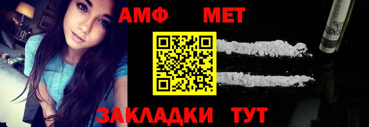 АМФЕТАМИН 97% Георгиевск