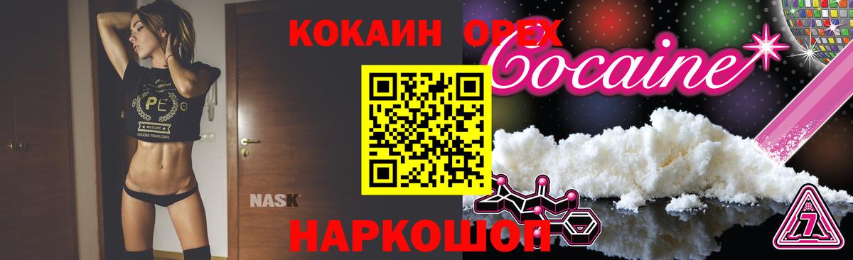 Георгиевск  COCAIN Fish Scale  Вход с VPN 