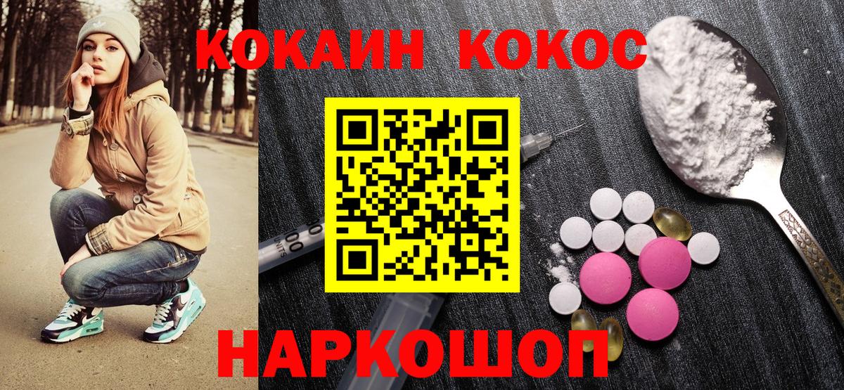 Cocaine VHQ Георгиевск
