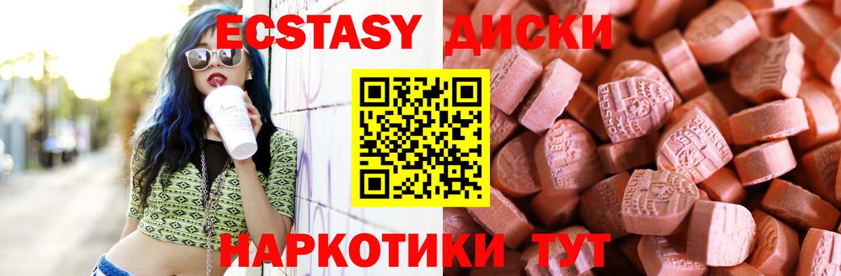 Георгиевск  Экстази VHQ  Ecstasy  хочу   ЭКСТАЗИ 280мг  darknet официальный сайт  Вход с VPN 