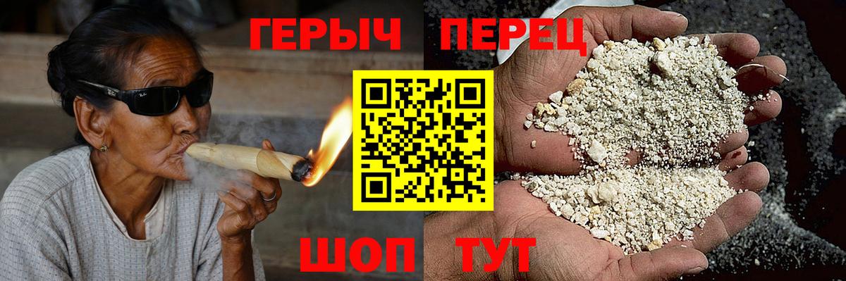 ГЕРОИН VHQ Георгиевск