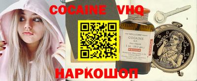 наркотики Новокубанск