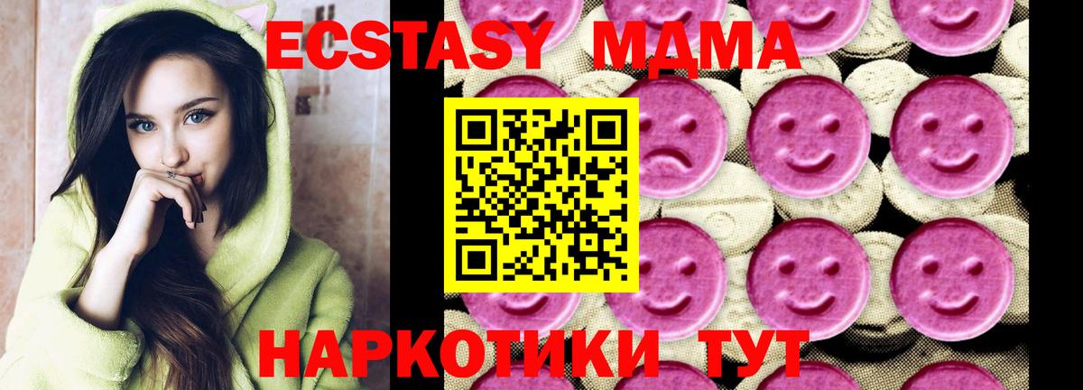 Георгиевск  МДМА  Вход с VPN  MDMA кристаллы  МДМА crystal 