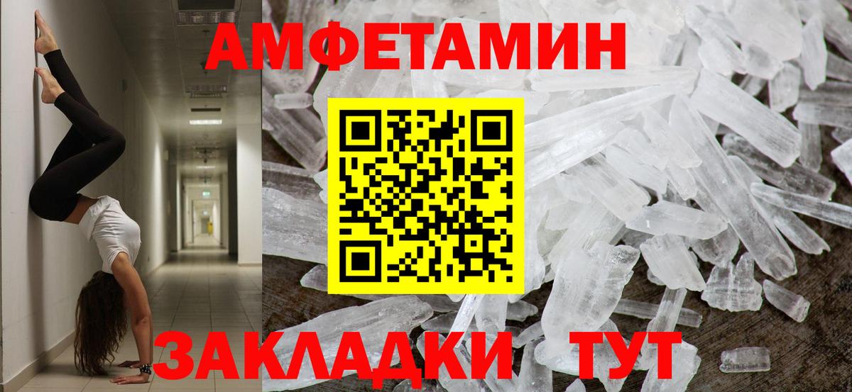 Георгиевск  Первитин Methamphetamine  Вход с VPN  Первитин Methamphetamine 
