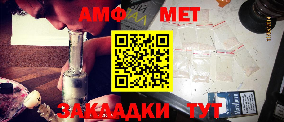 Первитин Methamphetamine Георгиевск