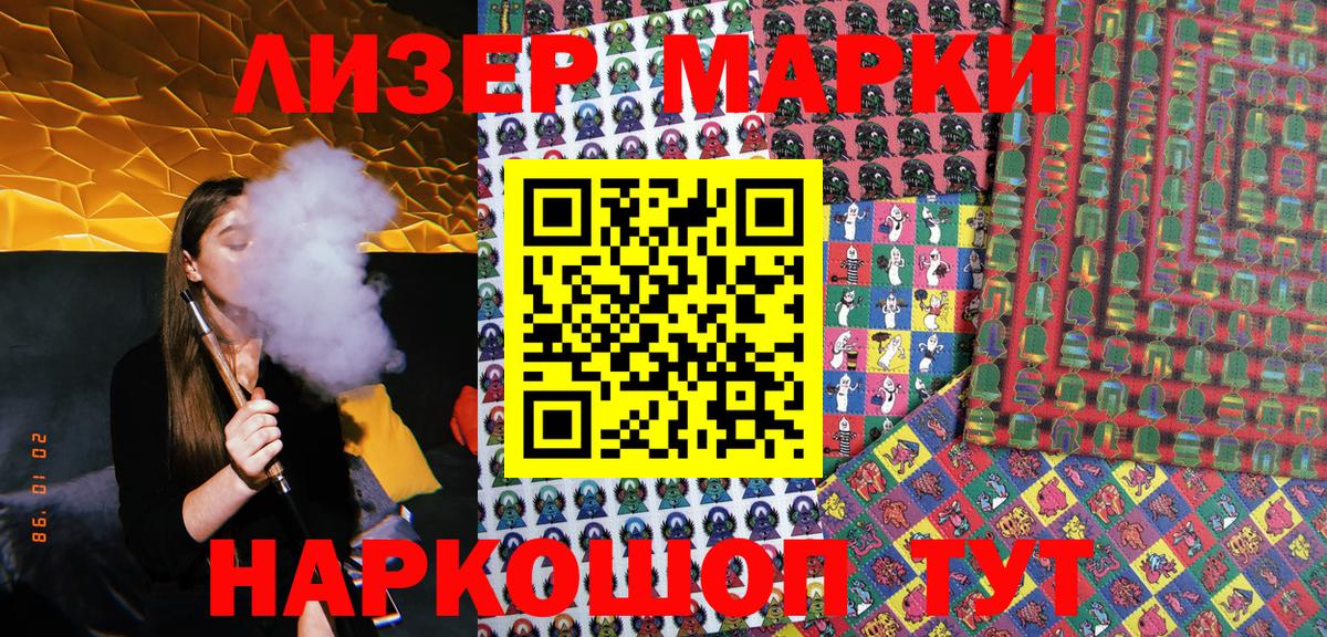 Марки 25I-NBOMe 1,8мг Георгиевск