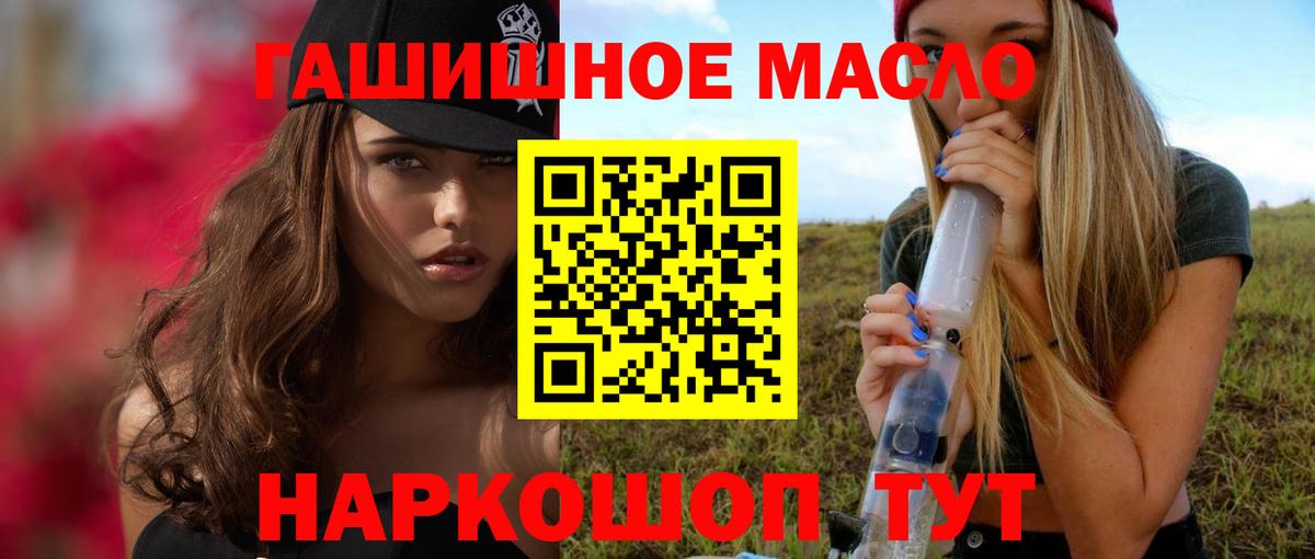 Дистиллят ТГК THC oil  Дистиллят ТГК THC oil  Георгиевск  Вход с VPN 