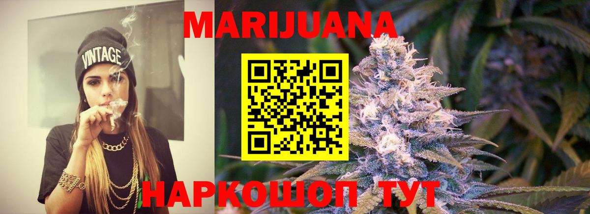 Георгиевск  Шишки марихуана Ganja  Каннабис SATIVA & INDICA  Вход с VPN 